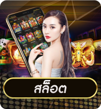 สล็อต by luckyall