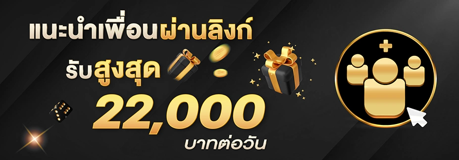 โปรโมชั่น by luckyall